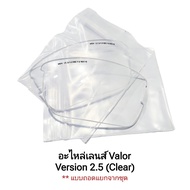Wiley X Valor Version 2.5 Eyeglass Lenses Interchangeable From The Set