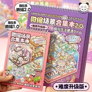 Miniature 3D Landscape Sticker Set - 3D House, Girl's Toy, Children's DIY Sticker Set.