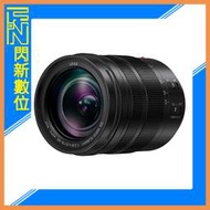 ☆閃新☆預訂~ Panasonic Leica DG 12-60mm F2.8-4.0(12-60,公司貨二年保固)