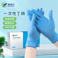 嘉湛力一次性手套餐饮清洁防滑耐用耐油卫生检查手套丁腈防滑耐用耐油耐酸碱实验防护手套 耐油蓝丁腈100只/盒 M码（中码）