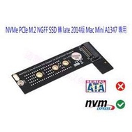 【附發票】NVMe PCIe M2 NGFF SSD 轉 late 2014版 Mac Mini A1347 專用轉接卡
