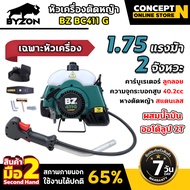 สินค้าตัวอย่าง ราคาพิเศษ หัวเครื่องตัดหญ้า 411G คุณภาพสูง คุ้มราคา สะพายบ่า สะพายหลัง 2 จังหวะ มาตรฐ