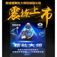 Yinhe VVIP Special BlueBox Huang JianJiang Edition Ox Long Pimples LongPips Out Table Tennis Rubber
