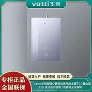 【實體款】16TC1/16TC11燃氣熱水器晶鋼心一級靜音恆溫16L廚房