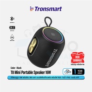 Tronsmart T8 mini Bluetooth Speaker ลำโพงบูลทูธ 16W เสียงรอบทิศ ไฟ RGB กันน้ำ IPX6 #Qoomart