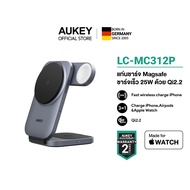 [แถมฟรีหัวปลั๊ก 45W ] AUKEY LC-MC312P Qi2.2 25W แท่นชาร์จไร้สาย MagFusion Z Plus Foldable 3 in 1 Wir