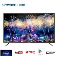 創維 - 43SUC7500 (送 掛牆架+藍牙耳筒) 43 4K Android 10 google