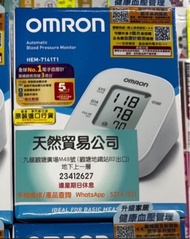 Omron 手臂式血壓計 HEM-7141T