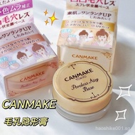 [1451 People Collection] Japan Ida Canmake Retouch Pore Invisible Cream Thin Makeup Primer Cream Bas