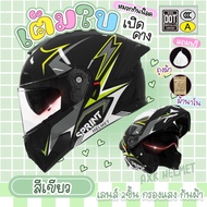 AXK หมวกกันน็อคเปิดคาง หมวกันน๊อค หมวกกันน๊อคเต็มใบ Motorcycle Helmet กระจก2ชั้น HD กันหมอก กันลม กั