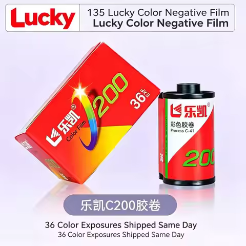 LUCKY ISO200/24° 1-10 Rolls 35mm Color C41 Film LUCKY C200/C400 Color Film Upgrade For Kodak Fujifil