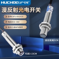 M12 Diffuse Reflection Photoelectric Switch Sensor E3F1-DS5C4/DS15C4/P1 Three-Wire NPN Normally Open