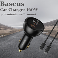 อุปกรณ์ชาร์จแบตในรถยนต์ ที่ชาร์จแบตในรถ หัวชาร์จเร็ว Baseus Car Charger 160W QC 5.0 Car Charger Car 