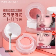 Foreverkey ✨腮红膏泥 Vegan cream blush moisturizing brightening mashed potatoes natural nude makeup 自然提亮