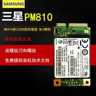 現貨三星PM810 MSATA 24G 32G 64G 128G  SSD MLC顆粒 固態硬盤筆記本