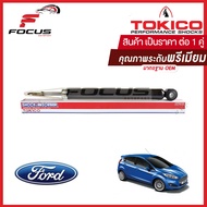 Tokico โช้คอัพหลัง Ford Fiesta ปี10-18 แก๊ส / โช๊คอัพหลัง โช้คหลัง โช๊คหลัง ฟอร์ด เฟียสต้า โทคิโกะ / E20023D1