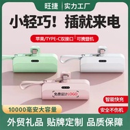 Hot-selling Fast Shipping Mini Small Super Large Capacity 3c Certified Power Bank Comes with Cable 1
