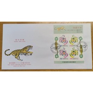 STAMP 台湾虎年 1997 1998 Taiwan Tiger Lunar Zodiac Chinese New Year Miniature Sheet MS Stamp MNH or FDC