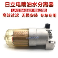 For Hitachi excavator ZAX200 210 240 270-3 EFI diesel oil water separator assembly paper diesel filt