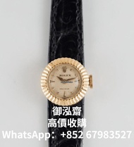 高價回收勞力士 Rolex Oyster Precision CHAMELEON PRECISION Ref.8788 Guilloche Dial
