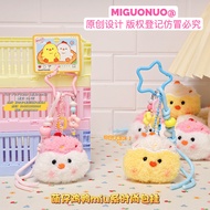 Keychain Chick Plush Doll Couple Bag Pendant New Year Gift Cute Chick Duck miu Style Fashion Bag Han