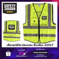 JOGGER Reflective Safety Vest Yellow 22317 Size M Jacket
