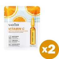 SADOER - (2件) 維他命 C 精華面膜 25g