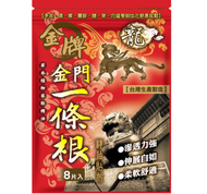 臺灣原裝威尼斯藥廠 金牌金門龍牌一條根精油貼布臺灣膏貼 身體護理8片裝清涼型