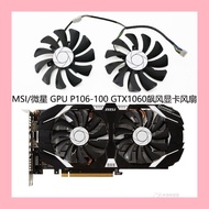 MSI/MSI GPU P106-100 GTX1060 High Wind Graphics Card Cooling Fan HA9010H12F-Z