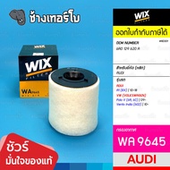 WIX WA9645 AD301 Used For AUDI A1 (8X) Year 10-18 VW (VOLKSWAGEN)/SKODA/SEAT | OE 6R0 129 620 A/Air 