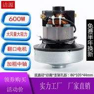 (Ready Stock No Need To Wait) High-Quality Vacuum Cleaner Accessories Beautiful SC861A Motor Household Handheld SA2801-AL 600W Beak Mouth