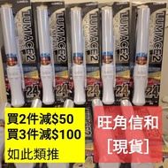[現貨 應援棒] 全新24色日本LUMICA Lumiace 2 Omega penlight