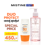 [SET DUO PROTECT] MISTINE AQUA V ULTRA LIGHT&BRIGHT SUNSCREEN SPF50+ PA++++ 40 ML + MAKE-UP REMOVER 