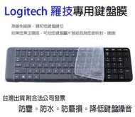 *樂源* 鍵盤膜 鍵盤防塵套 適用於 羅技 Logitech mk215 mk220 k220 mk230 臺式無線鍵盤