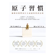 Atomic Habits: Detailed Changes Bring Great Achievement Laws