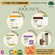 HALAL 包邮｜现货 SUSENJI MOFA+ PLUS/ SCUPLT/DEPUFF/SHAKE/OLLIE 香橙魔法 detox slimming health beauty anti agi