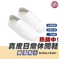 Fufa Shoes Brand| Genuine Leather Can Step Back Classic Casual 8035L White All Water-Repellent