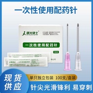 Dawning Disposable Use with Medicine Needle 1.6/1.2 One Box 100 Pieces Complete Specifications Medic