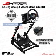 JSCockpit GT3 DD Half Cockpit Wheel Stand For Logitech G29 Thrustmaster T300 Fanatec