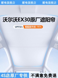 ผ้าคลุมกระจกมองเห็นแบบพิเศษสำหรับ Volvo EX30 ที่ปรับปรุงใหม่เพื่อความร้อนและกันแสงแดด