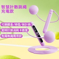 OTHER - 【兩用】無線智能計數充電跳繩 戶外成人運動健身減肥工具 紫色 卡路里計算 無線跳繩器 JUMP ROPE 家用智能無繩 訓練器材 減肥器材 有氧運動 無線球跳繩 健身器材 塑形 繩子 