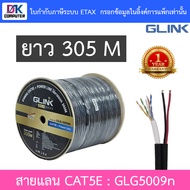 Glink Power Wire GLG5009N GLG-5009N CAT5e UTP Cable 305 เมตร BY DKCOMPUTER