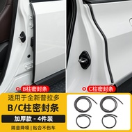 JINLIMEI | Prado BC Pillar Sealing Strip Car Door Soundproofing Accessories