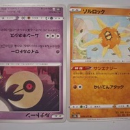 轉運卡牌 Pokemon GO版太陽月亮 $9全走包郵 ptcg