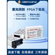 Ziguang Tongchuang FPGA Downloader Simulation Device, Various Interfaces Available, Xiaomeige FPGA D