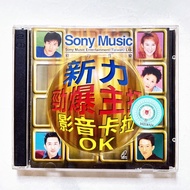 Sony Music Karaoke VCD