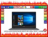 【光統網購】ASUS 華碩 P5440FF-0081A8265U (14吋/含OF2019) 筆電~下標先問庫存