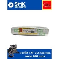 Thai Union VAF Wire 2x6 sq.mm. For Sale: 15 Meters 25 50