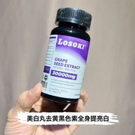 ❤️3千好評 包順豐‼️ 美國 LOSOKI 美白丸葡萄籽片去黃黑色素全身提亮白番茄 LOSOKI  GRAPE SEED EXTRACT NATURAL AND PURE 30000mg 60粒 1