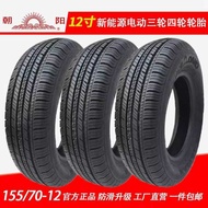 15570r12 Tire Chaoyang Vacuum Tire 155/70r12 Electric Four-Wheel Vehicle 145 155r12c Tire